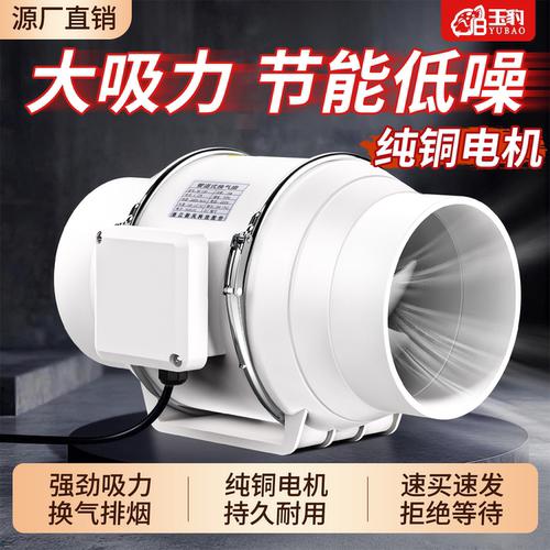管道排风机强力轻音换气扇卫生间工业抽风机斜流增压厨房排气扇