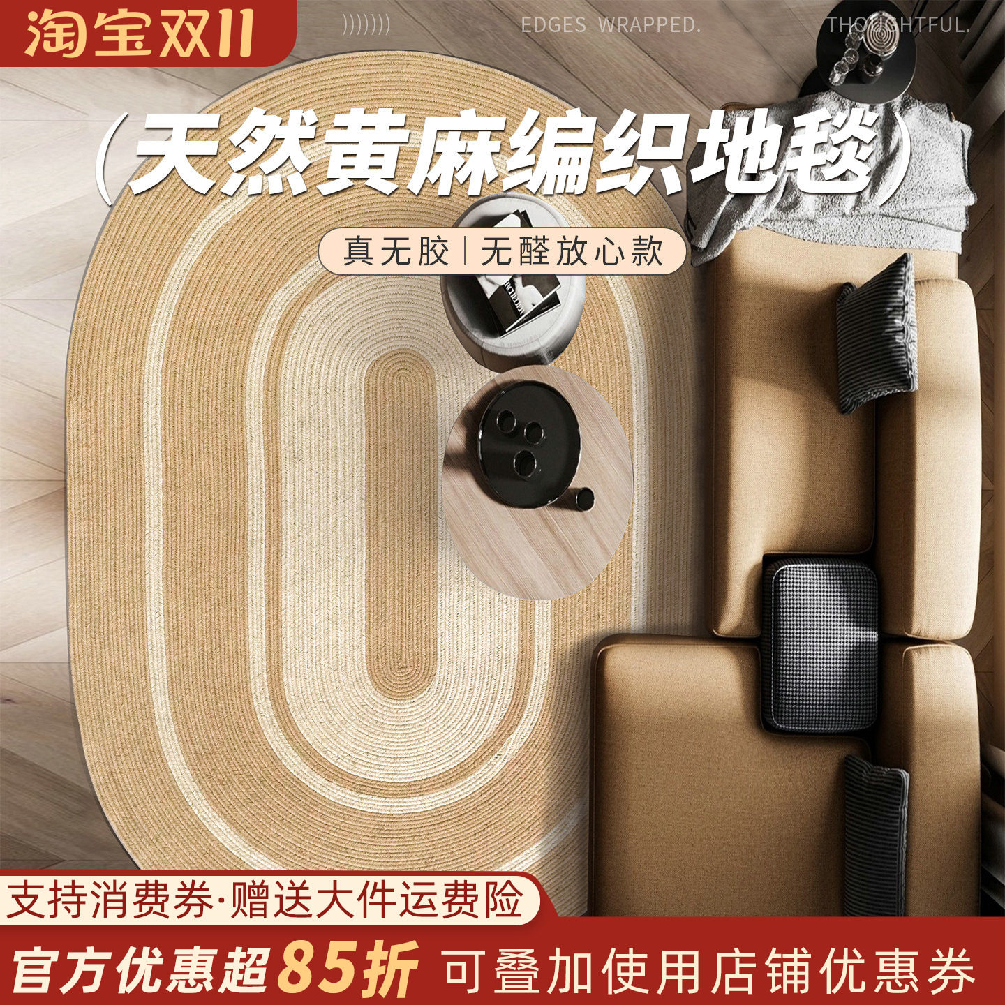黄麻编织地毯客厅茶几毯日式简约风榻榻米卧室床边毯圆形地垫定制