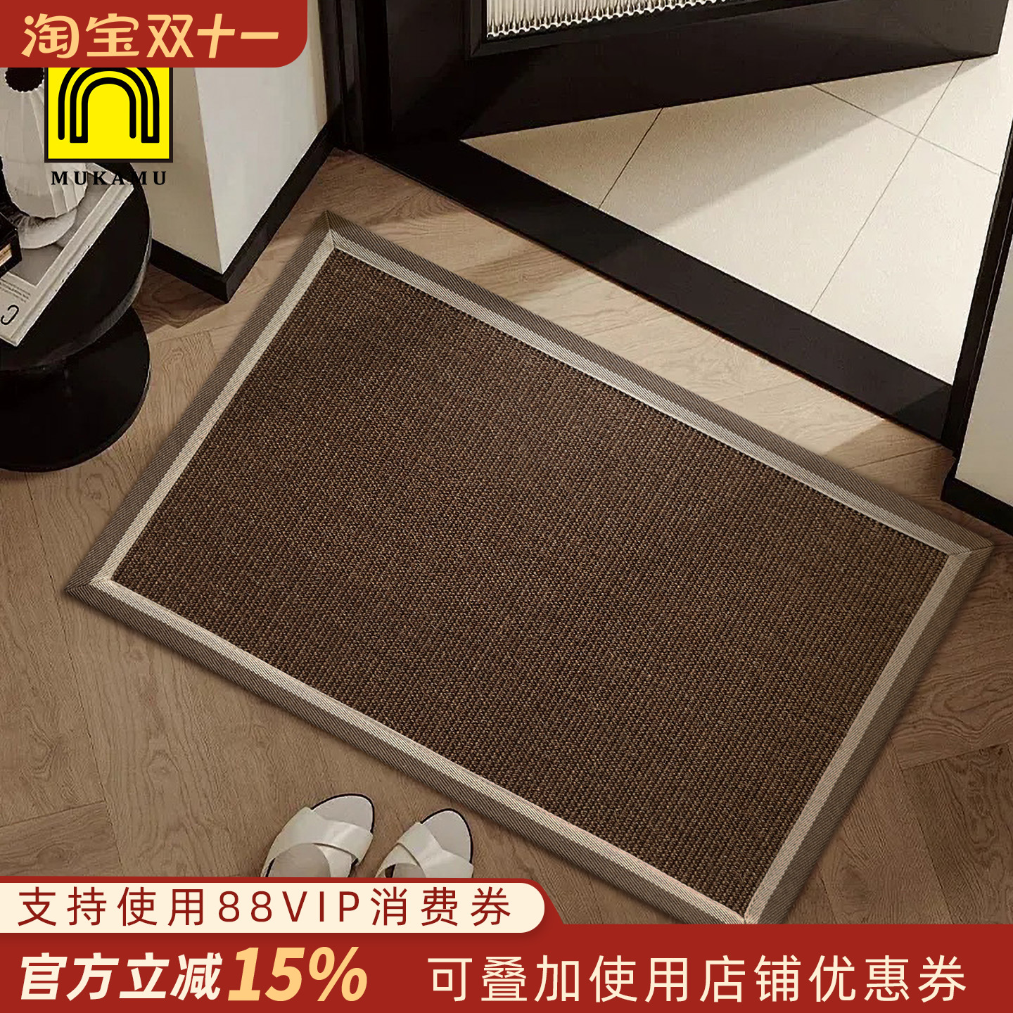 天然真剑麻地垫入户过道玄关门垫