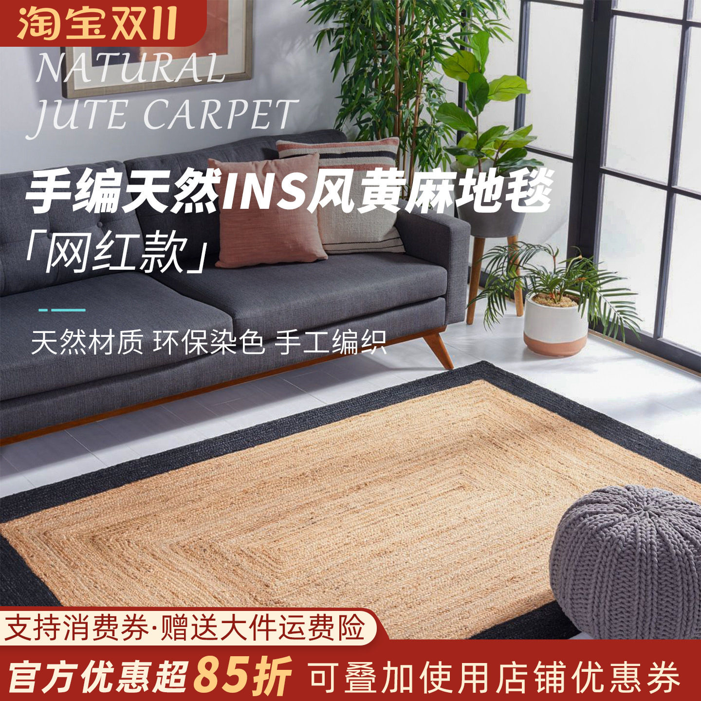 手工编织天然黄麻纯麻地毯侘寂现代简约阳台茶几沙发客厅地垫定制