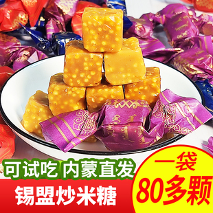 锡林春泽乳清酸奶糖炒米糖炒米味糖零食奶糖糖果锡林浩特内蒙特产