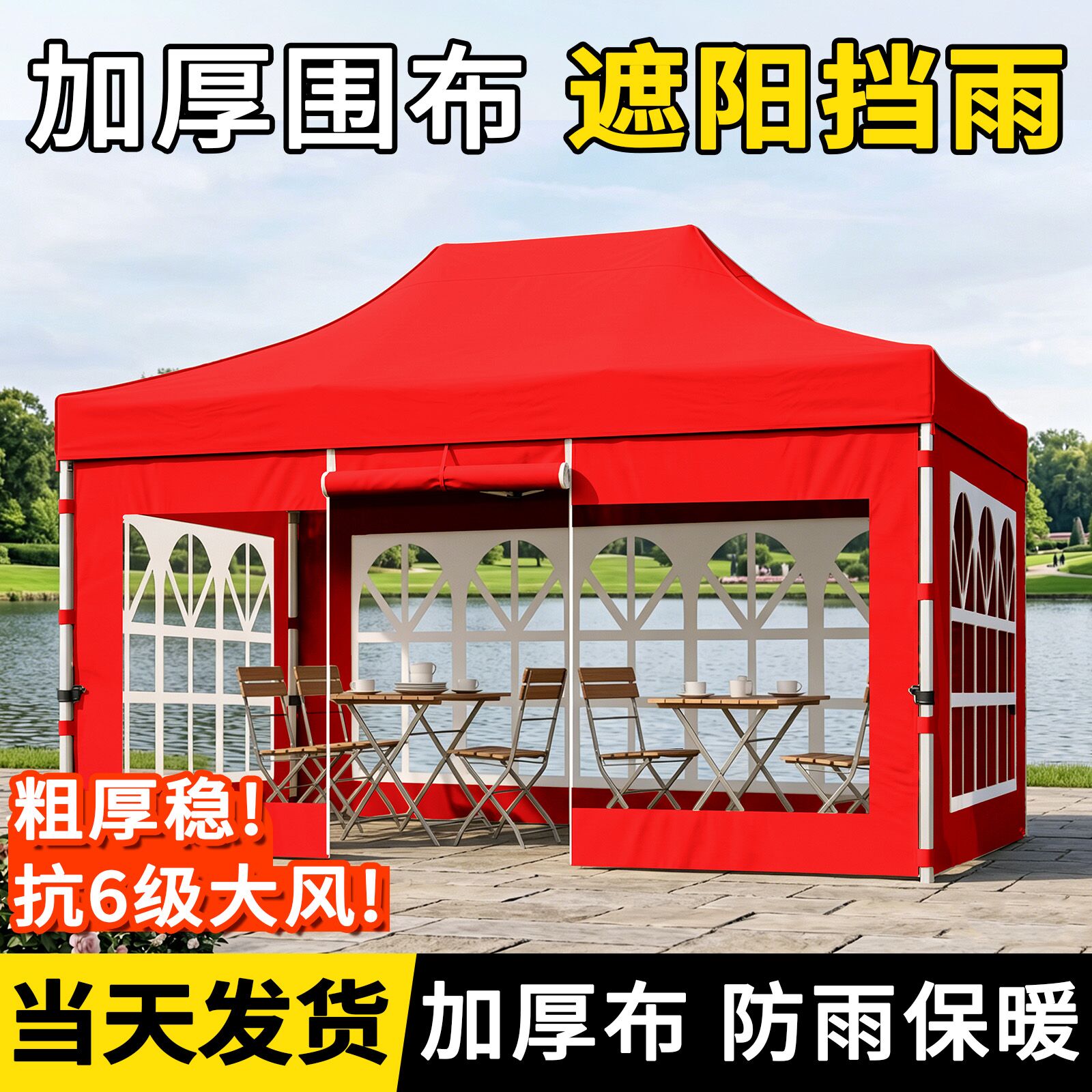 遮阳伞户外摆摊大型太阳伞加厚专用帐篷四脚伞围布商用折叠防雨伞