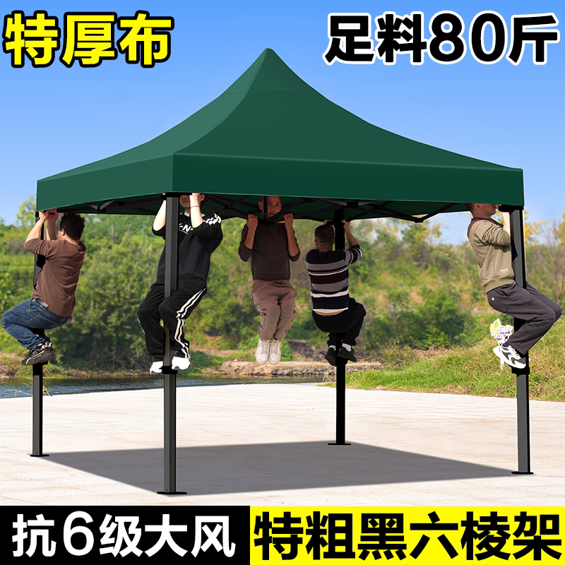 四脚摆摊专用遮阳棚防晒帐篷加厚布户外夜市四角折叠伞伸缩式雨棚