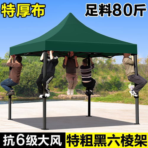 四脚摆摊专用遮阳棚防晒帐篷加厚布户外夜市四角折叠伞伸缩式雨棚