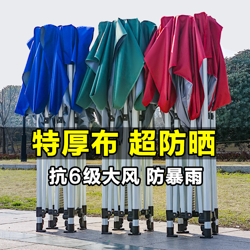 四脚帐篷户外防晒布摆摊专用雨棚四角太阳大伞伸缩式遮阳棚折叠篷