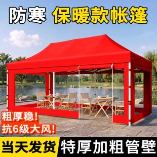 帐篷户外雨棚透明围布防雨四脚遮阳棚挡风保暖四角伞夜市摆摊专用