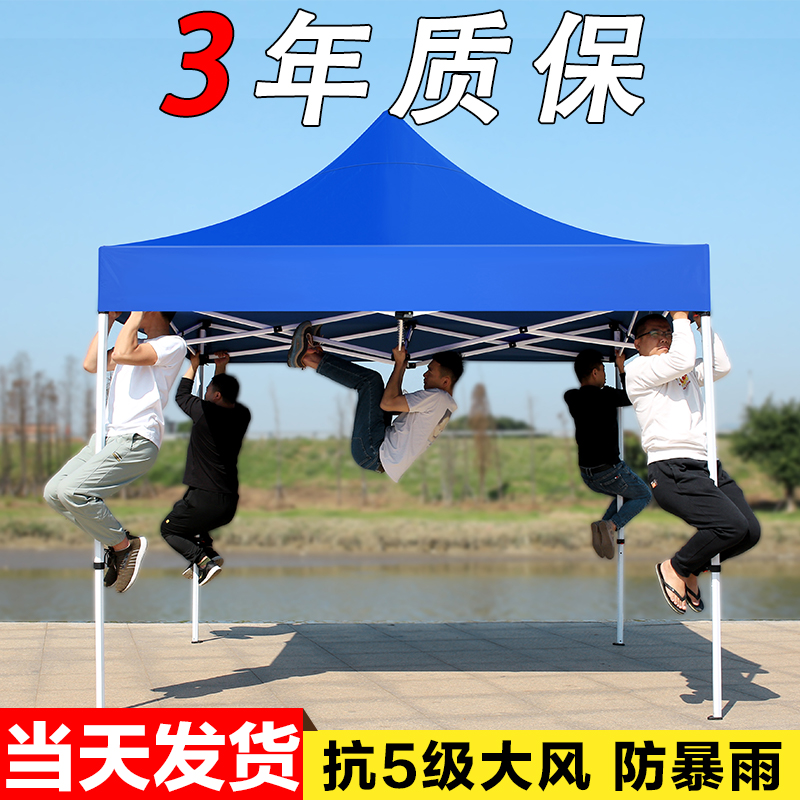 抗5级大风防暴雨四脚帐篷遮阳棚