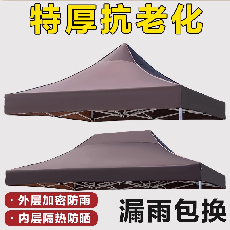 户外帐篷太阳顶布四角摆摊用咖啡色防水防晒伞布特厚四脚雨棚大伞