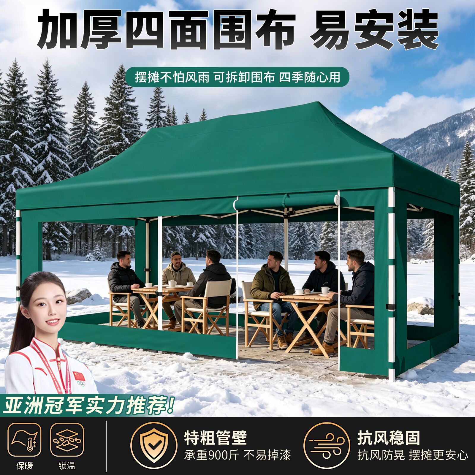 四脚伞帐篷围布透明冬天保暖户外摆摊专用伸缩雨棚夜市挡风遮阳棚