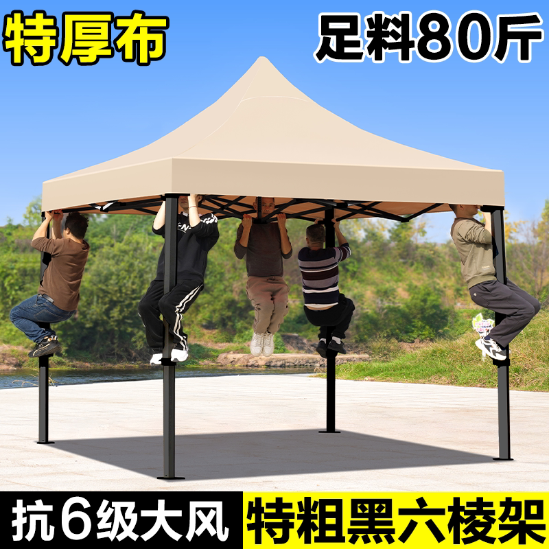 户外四脚帐篷加厚四角雨棚大伞防雨遮阳棚摆摊专用折叠伸缩式棚子