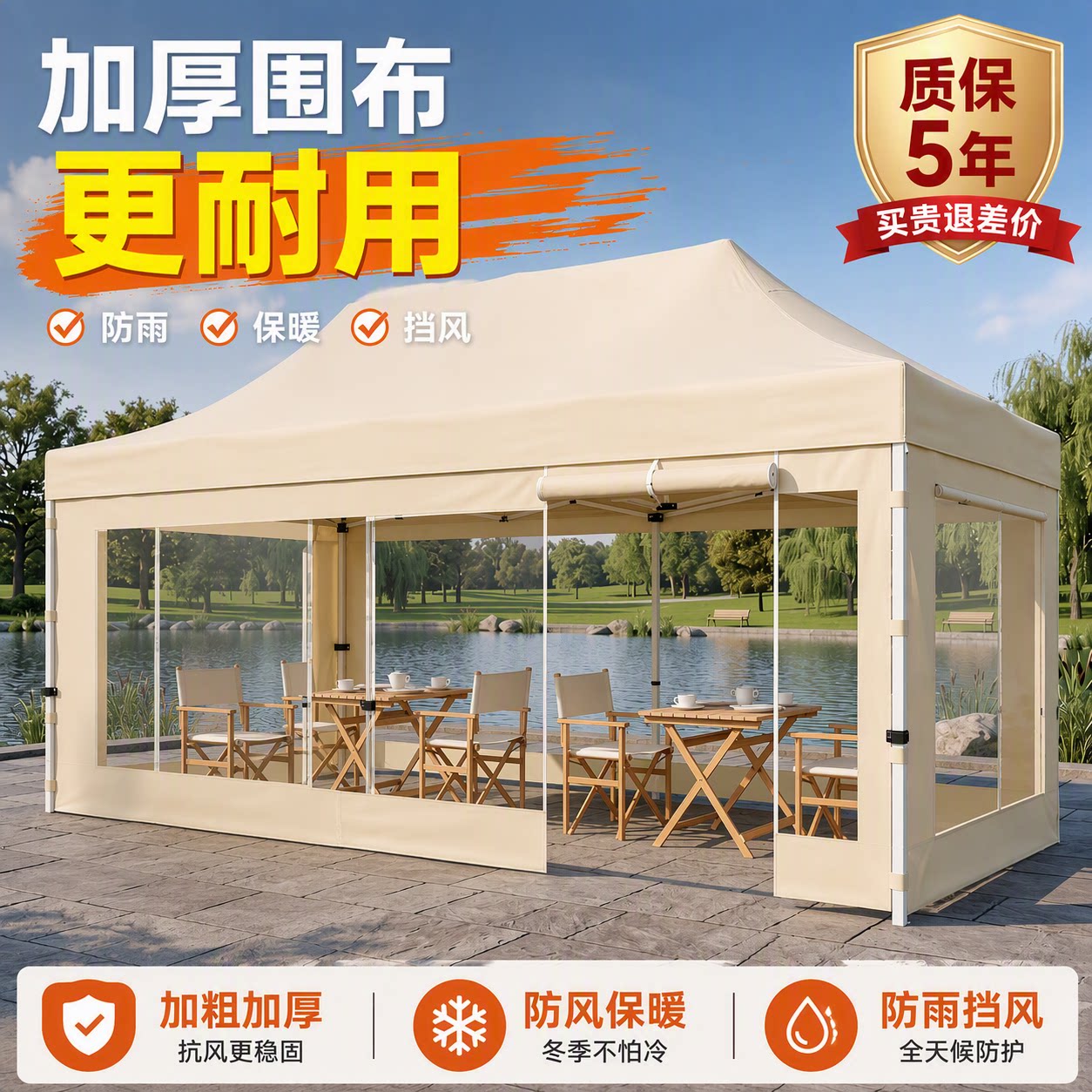 帐篷围布四脚遮阳棚加厚户外伸缩式透明四角雨棚摆摊挡风专用大伞