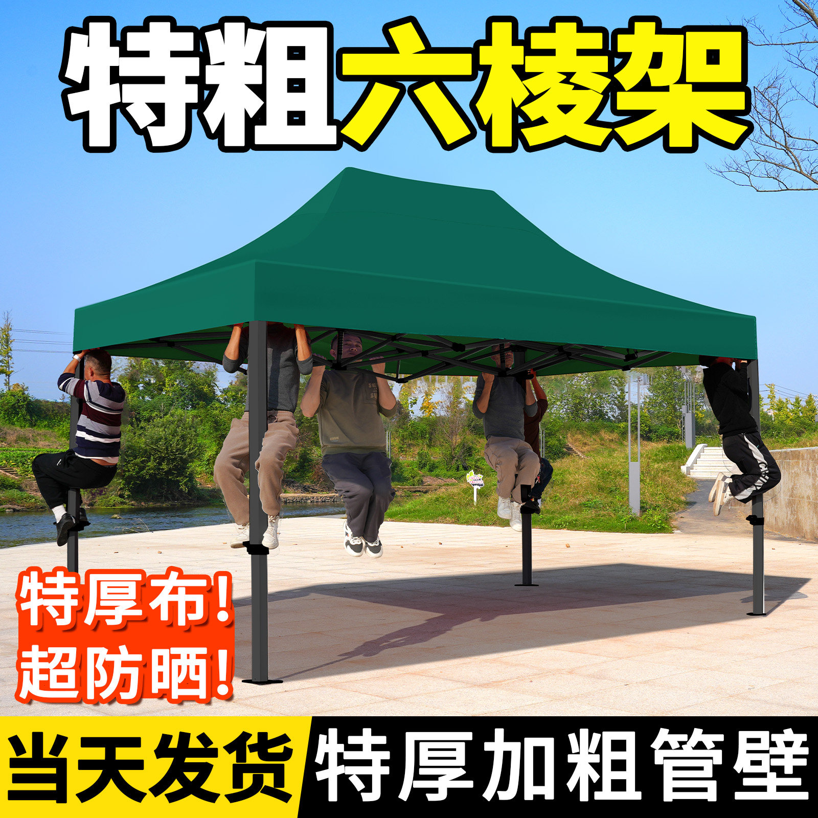 雨棚户外摆摊四角折叠帐篷防晒专用四脚大太阳伞伸缩式广告遮阳棚
