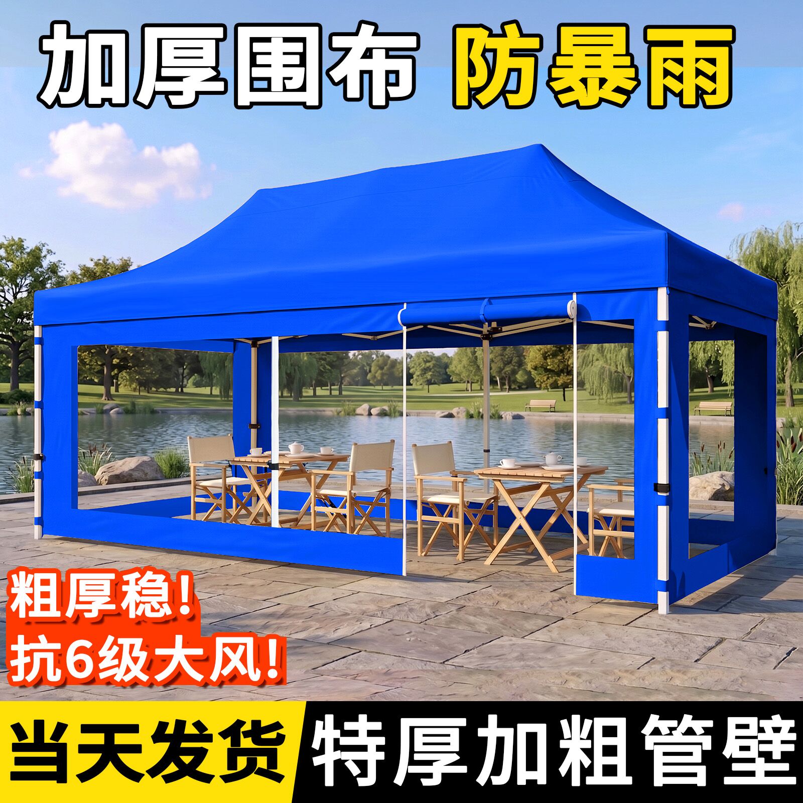 四脚防雨棚加厚户外透明围布帐篷折叠伸缩大伞摆摊专用夜市遮阳棚