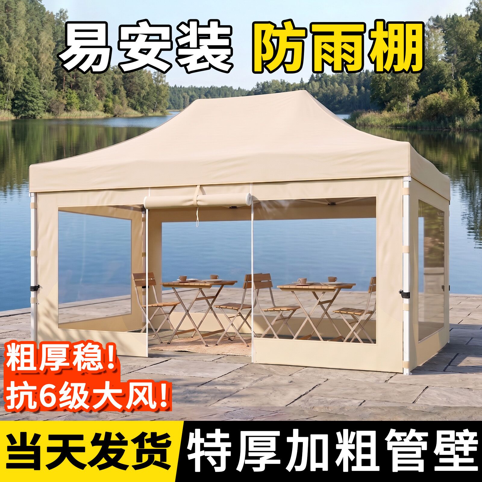 雨棚户外防雨遮阳棚四角折叠伞伸缩加厚摆摊专用挡风帐篷透明围布
