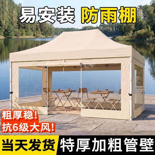 雨棚户外防雨遮阳棚四角折叠伞伸缩加厚摆摊专用挡风帐篷透明围布
