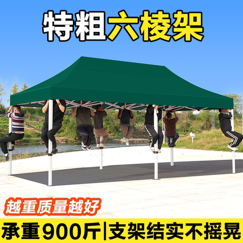 免费退换货包邮特厚六棱遮阳帐篷
