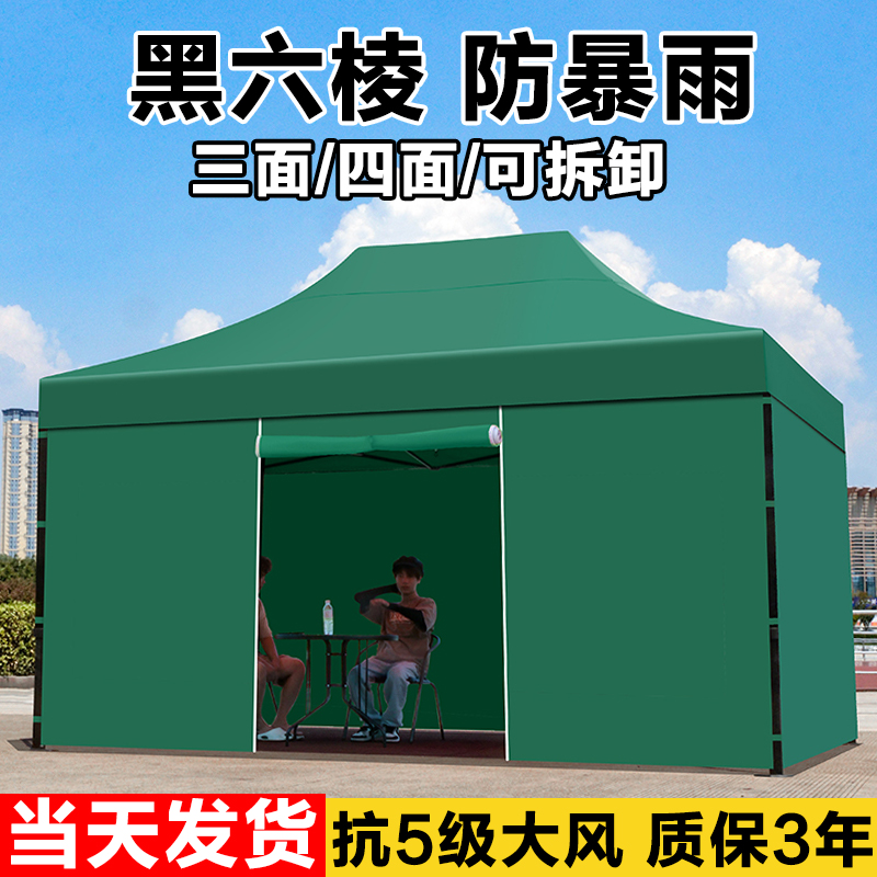 帐篷围布四脚雨棚户外摆摊折叠遮阳棚挡风篷夜市四角伸缩防雨大伞