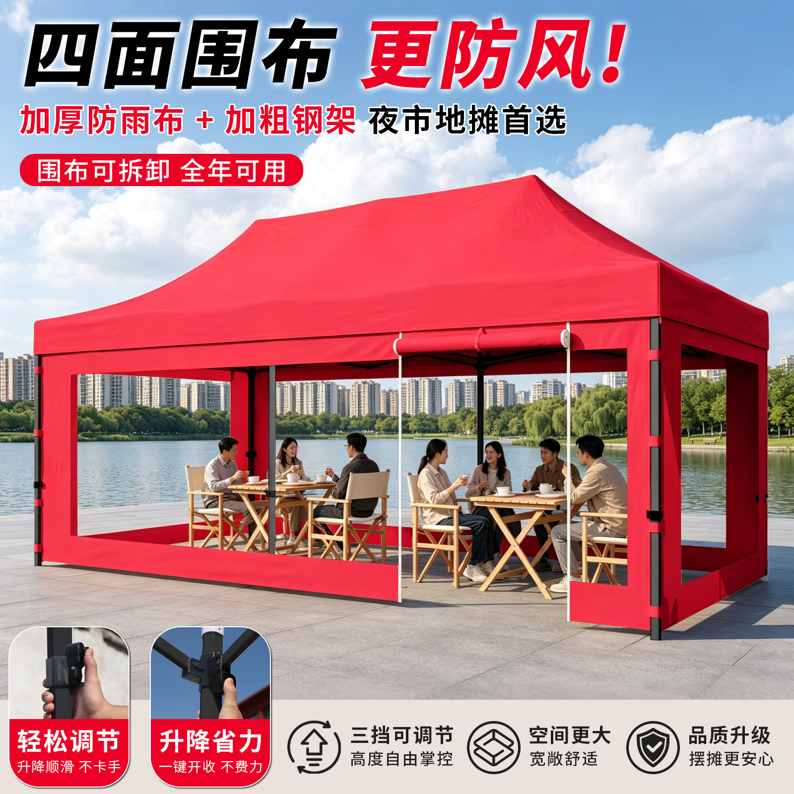 帐篷透明围布遮阳棚户外伸缩防雨棚挡风夜市摆摊专用保暖四脚大伞
