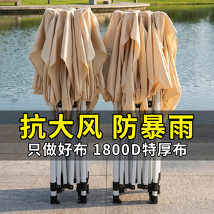 四脚帐篷摆摊专用四角太阳大伞折叠遮阳棚加厚防雨布户外遮雨棚子