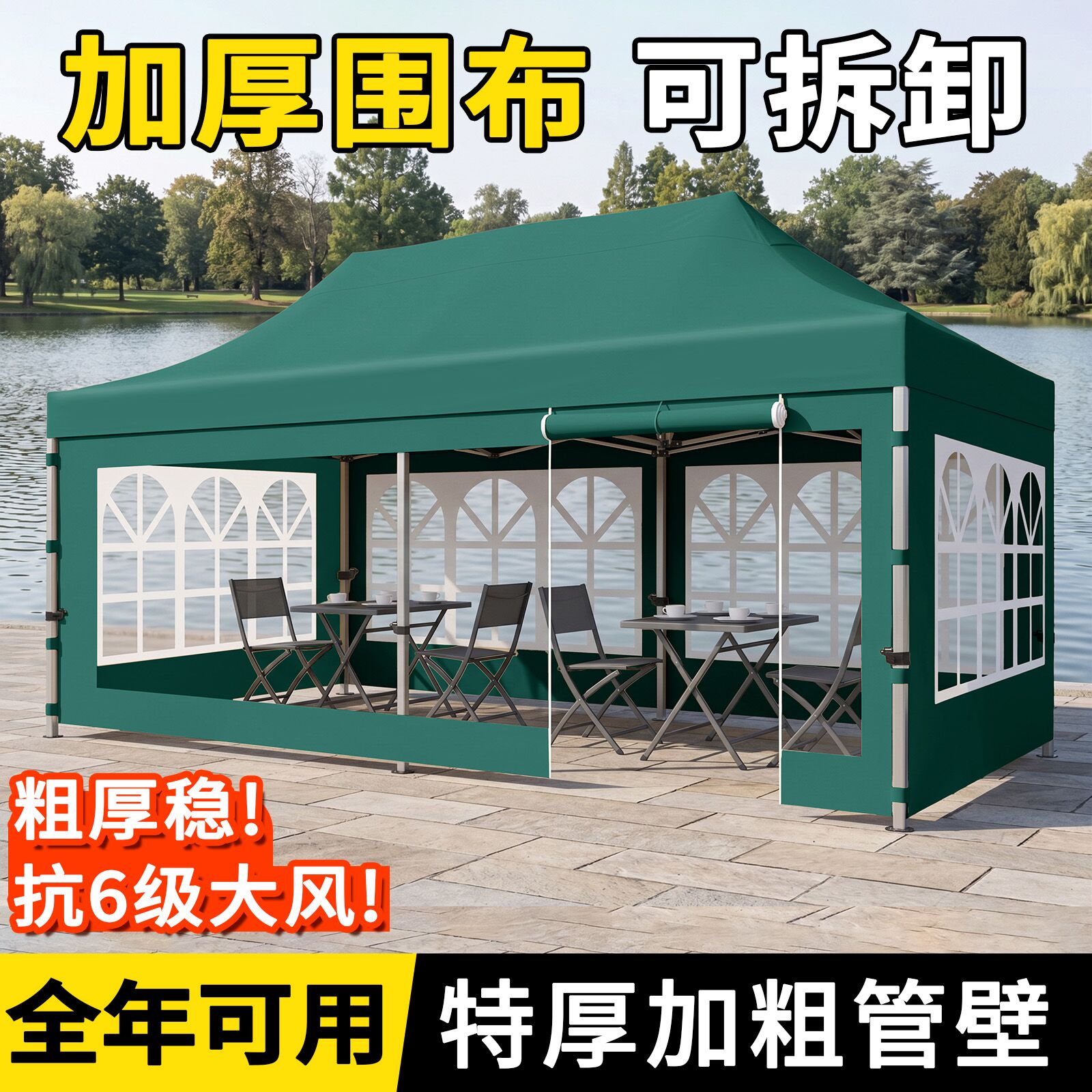 四脚摆摊帐篷加厚围布四角户外折叠防雨遮阳大伞透明雨棚档风棚子