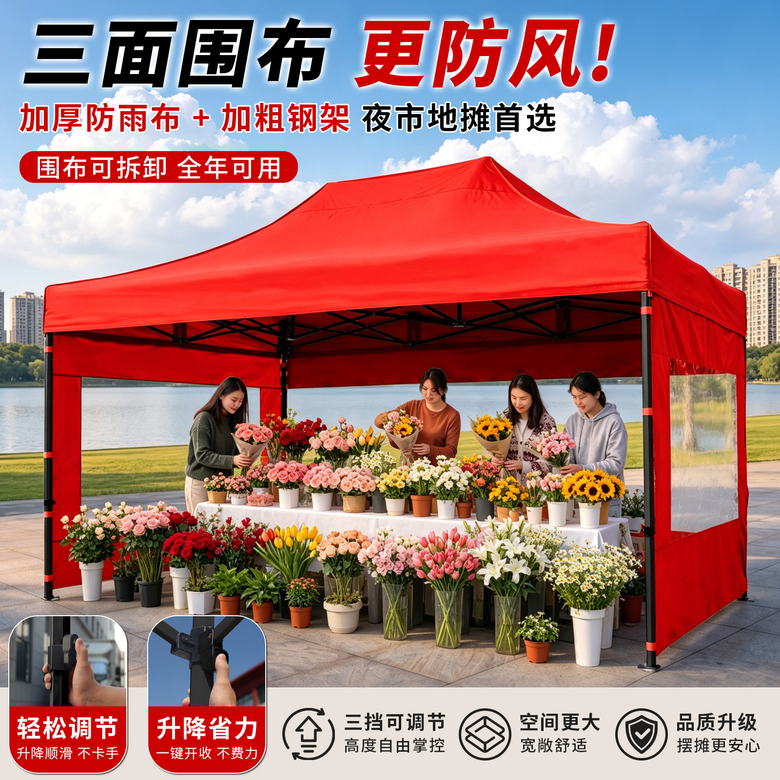 四脚伞帐篷户外摆摊专用保暖雨棚加厚透明围布夜市挡风折叠遮阳棚