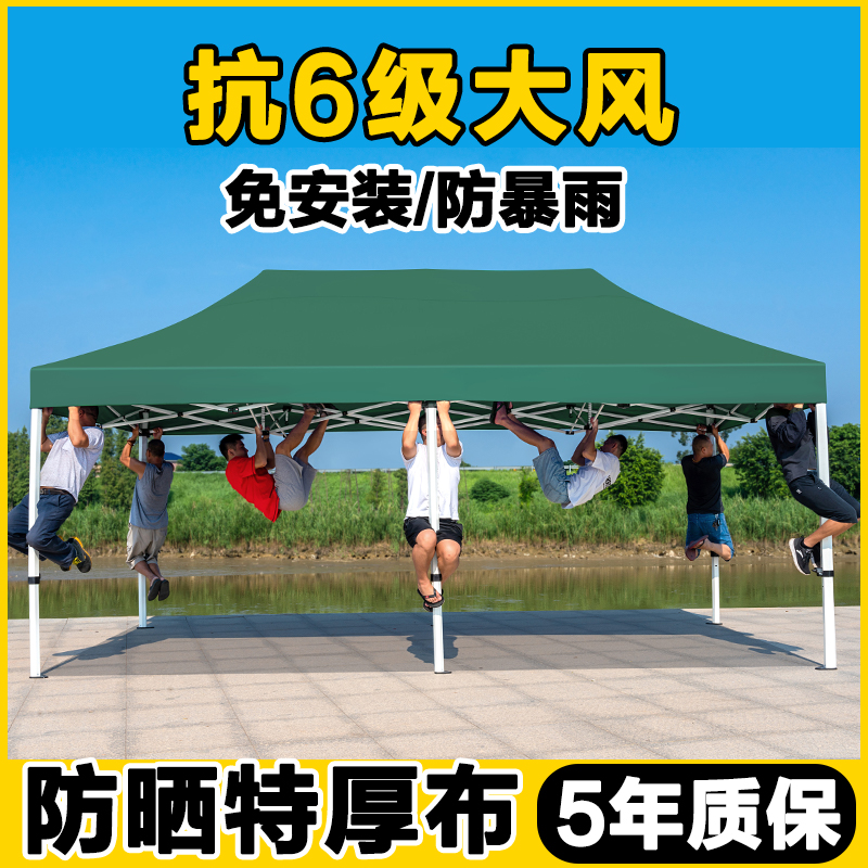 抗6级大风防暴雨防晒免安装帐篷
