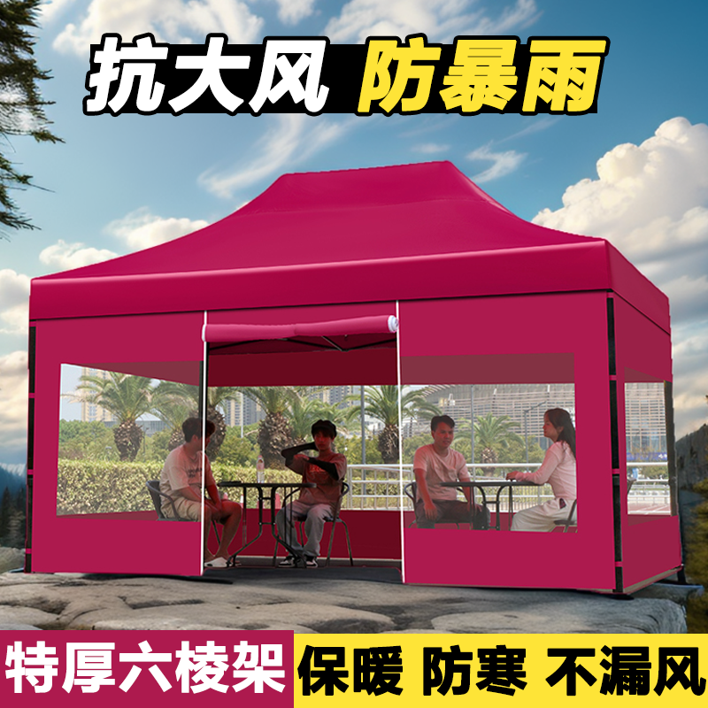 围布透明帐篷四脚防雨户外摆摊雨棚折叠伞挡风专用夜市加厚遮阳棚
