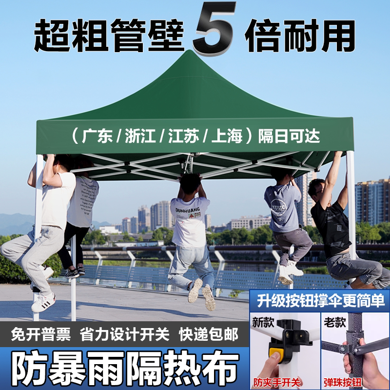 户外遮阳棚折叠式便携商用可印刷四脚帐篷加厚防晒布摆摊专用大伞