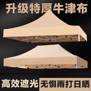 四脚四角帐篷布3x3米户外折叠帐篷顶布四方伞布防雨篷布遮阳伞布