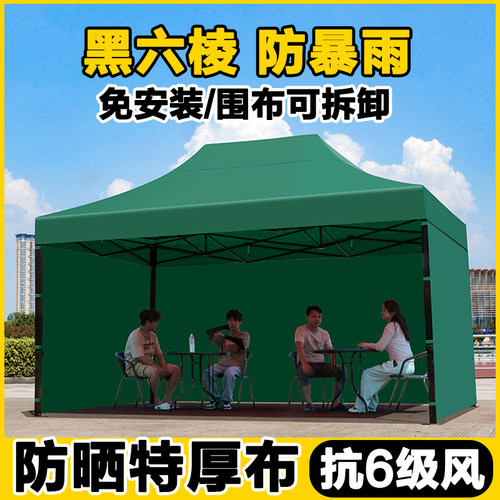 四脚雨棚户外摆摊用帐篷围布伸缩式篷防雨四角太阳大伞折叠遮阳棚