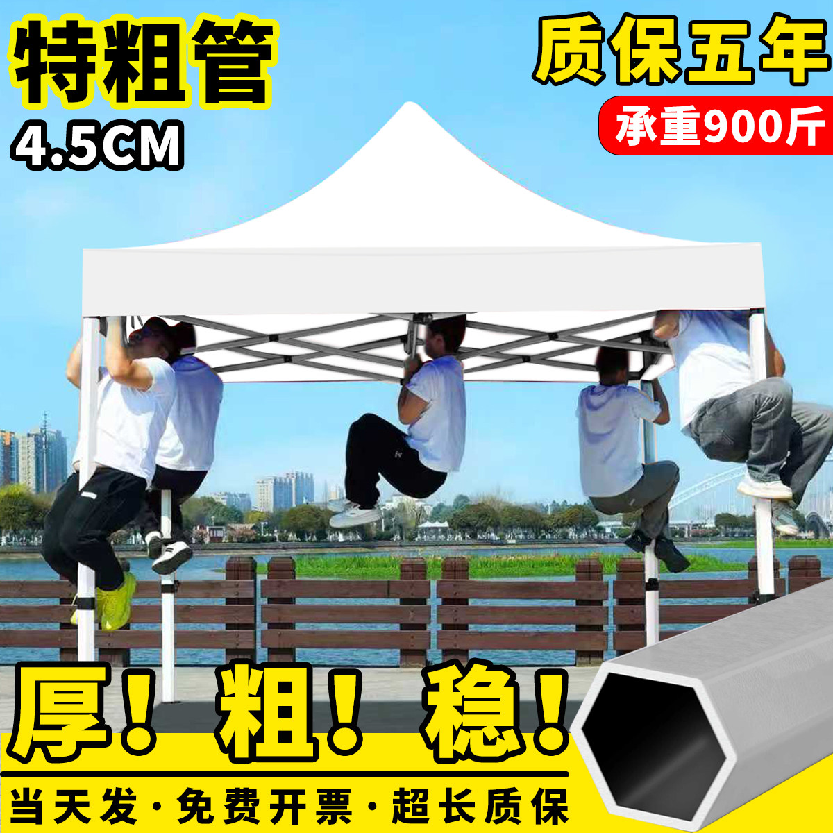 户外伸缩雨棚四角围布白色商用广告帐篷加厚防雨布四脚遮阳棚摆摊,户外/登山/野营/旅行用品,遮阳篷/雨篷/车篷/广告篷,淘宝优惠券,粉丝福利购,淘宝优惠卷