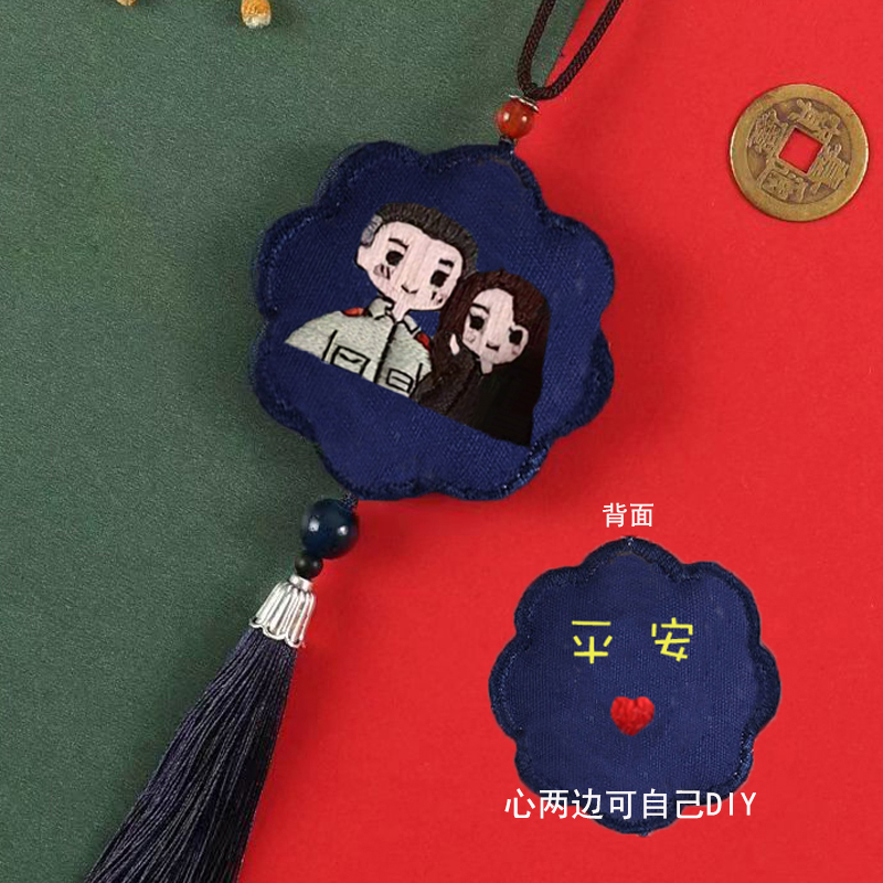 平安福手工diy材料包送兵哥哥