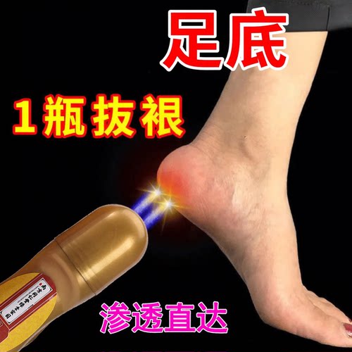 去骨刺足跟痛筋膜炎专用药膏
