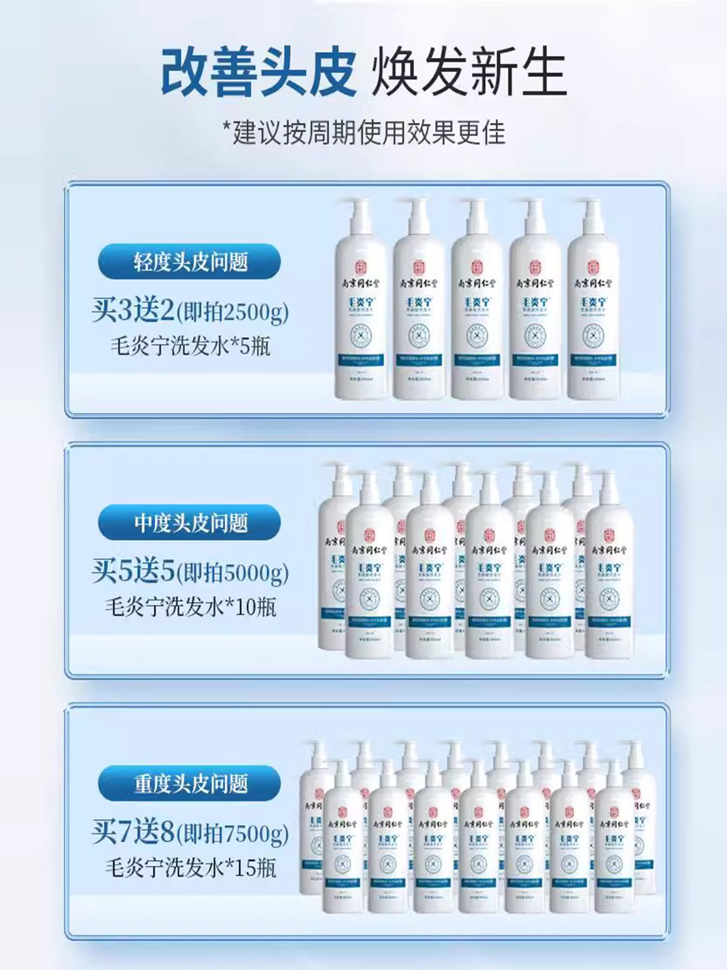 Tong Ren Tang amino Acid MAO Yan Ning Shampoo can remove mites, acne, dandruff, relieve itchy scalp, control oil and make hair fluffy thumbnail 4