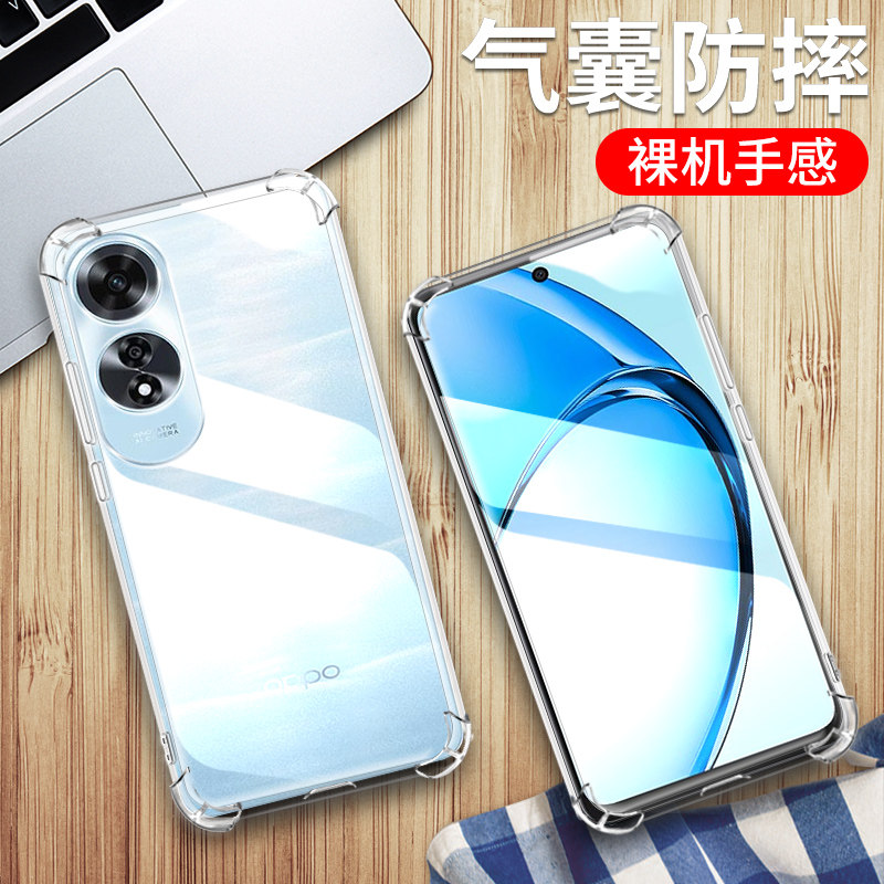 4G版OPPOA60手机保护套硅胶防摔
