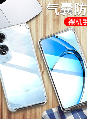 适用OPPO A60手机壳4g版oppo a60保护套OPPO CPH2631透明硅胶全包四角气囊防摔男女个性创意软外壳