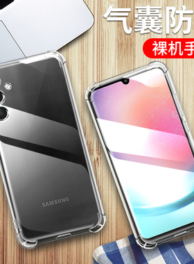 适用三星A25手机壳Samsung Galaxy a25保护套SM-A256B透明硅胶全包四角气囊防摔男女个性创意软壳