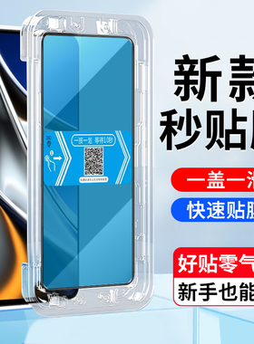 适用小米POCO X4PRO钢化膜秒贴盒小米2201116PG手机屏幕贴膜5g版xiaomi poco x4 pro高清全屏钢化手机保护膜