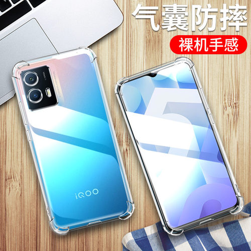 适用iqoou5手机壳vivoiqoou5高透保护套V2165A透明硅胶全包软壳iqoo u5四角气囊防摔男女款外壳