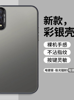 适用IQOO NEO手机壳彩银镭射vivo iqoo neo855竞速版男女防摔磨砂防指纹软边外壳VIVO V1936A个性创意保护套