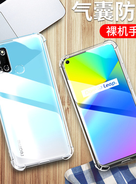 适用realmeC17手机壳realme真我C17保护套oppo真c17透明硅胶全包四角气囊防摔男女款外壳