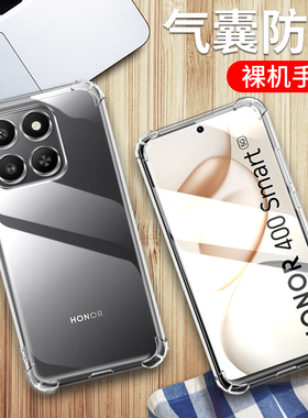 适用荣耀400smart国外版手机壳5G版Honor 400 Smart保护套LGN-NX1透明硅胶全包边四角气囊壳防摔软保护外壳