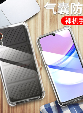 适用三星xcover7手机壳三星Xcover 7保护套galaxyxcover7透明硅胶samsung全包四角气囊防摔男女个性软外壳