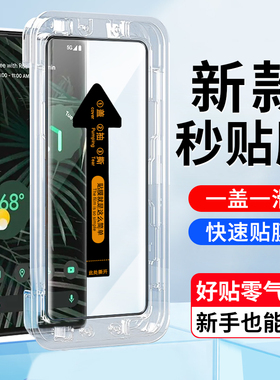 适用谷歌Pixel7Pro钢化膜秒贴盒Google Pixel 7Pro曲面手机屏幕贴膜GP4BC高清GE2AE全屏覆盖钢化玻璃保护贴膜