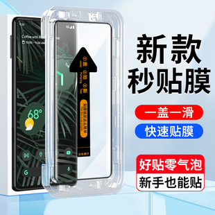 Pixel 适用谷歌Pixel7Pro钢化膜秒贴盒Google 7Pro曲面手机屏幕贴膜GP4BC高清GE2AE全屏覆盖钢化玻璃保护贴膜