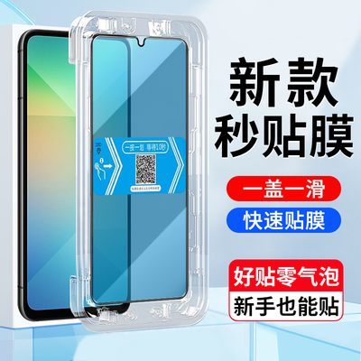 三星A175G手机钢化玻璃秒贴膜