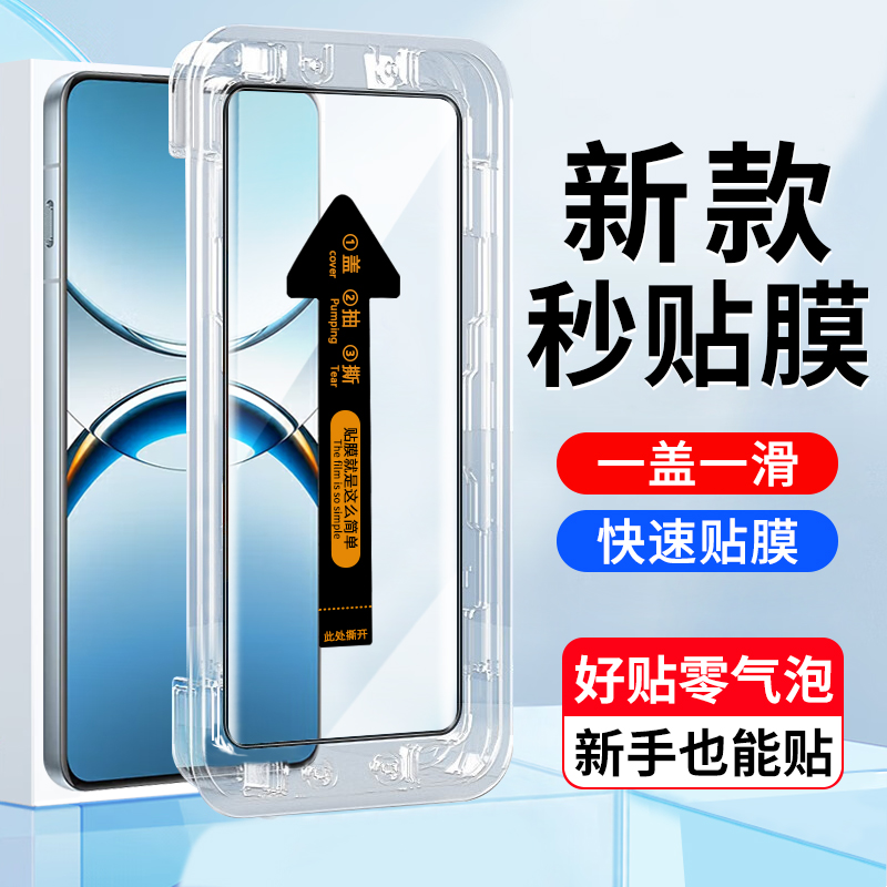 OPPOFindX8Pro手机屏幕膜钢化
