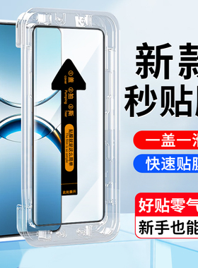 适用OPPO FIDNX8 PRO钢化膜秒贴盒OPPO pkc110曲面手机屏幕贴膜5g版oppo findx8 pro全屏钢化手机保护贴膜