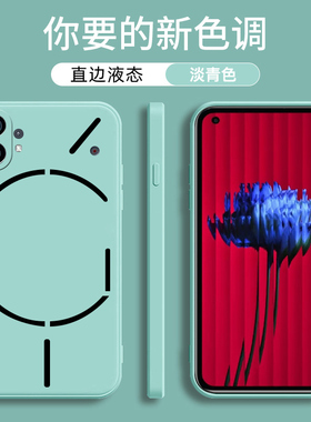 适用于Nothing Phone1手机壳nothingphone1魔方液态硅胶保护套phone1直边液态硅胶纯色全包男女软外壳
