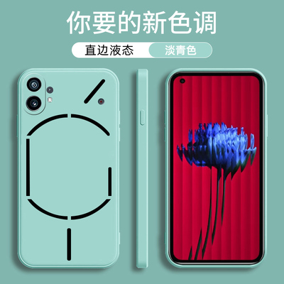 NothingPhone1手机壳硅胶纯色
